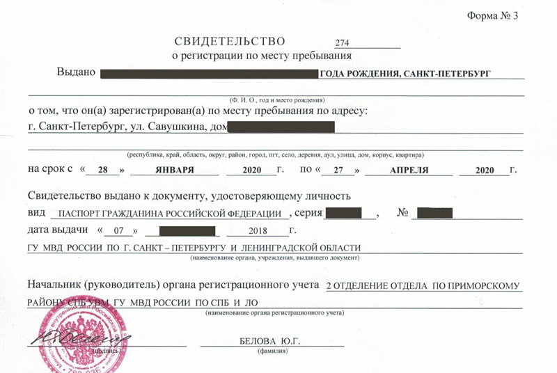 временная регистрация в Зеленодольске временная регистрация в Зеленодольске