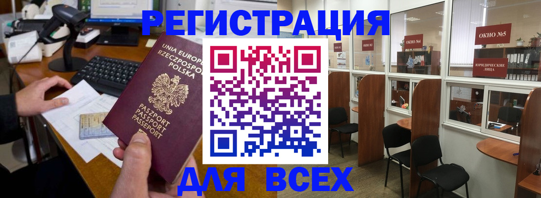 прописка регистрация в Зеленодольске