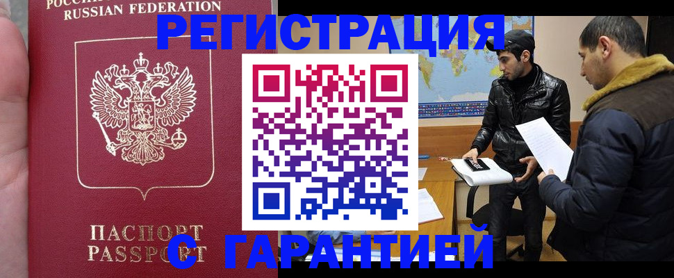 прописка регистрация в Зеленодольске