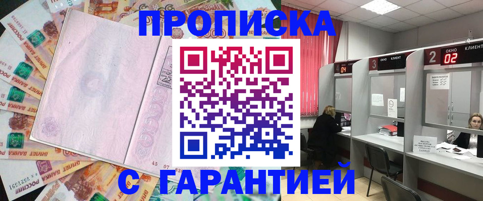 прописка иностранных граждан в Зеленодольске