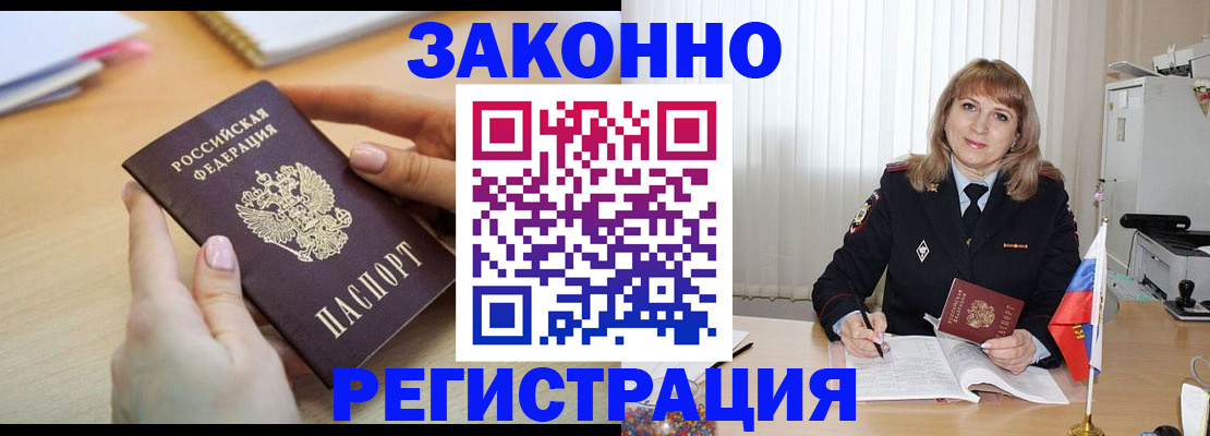прописка для кредита в Зеленодольске