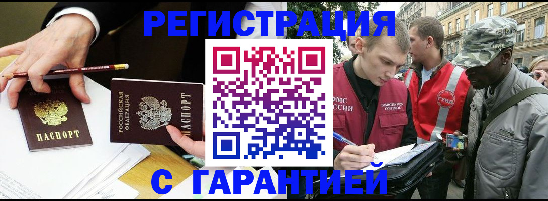 временная регистрация адрес в Зеленодольске