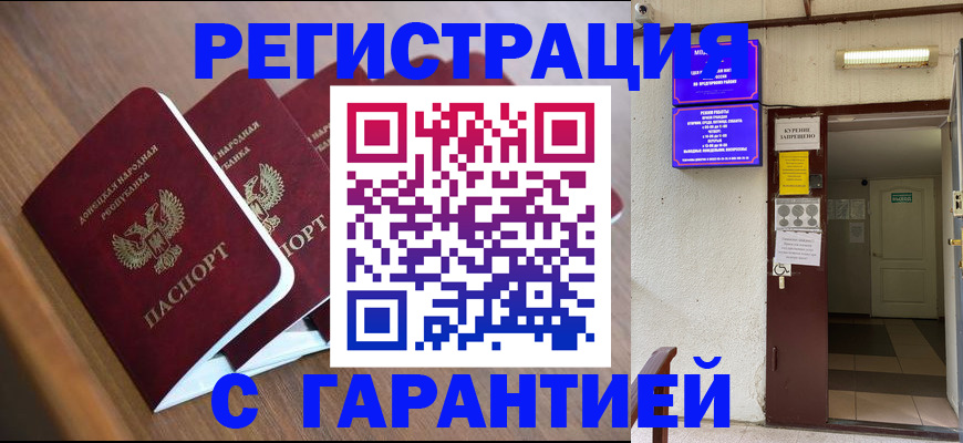 прописка иностранных граждан в Зеленодольске