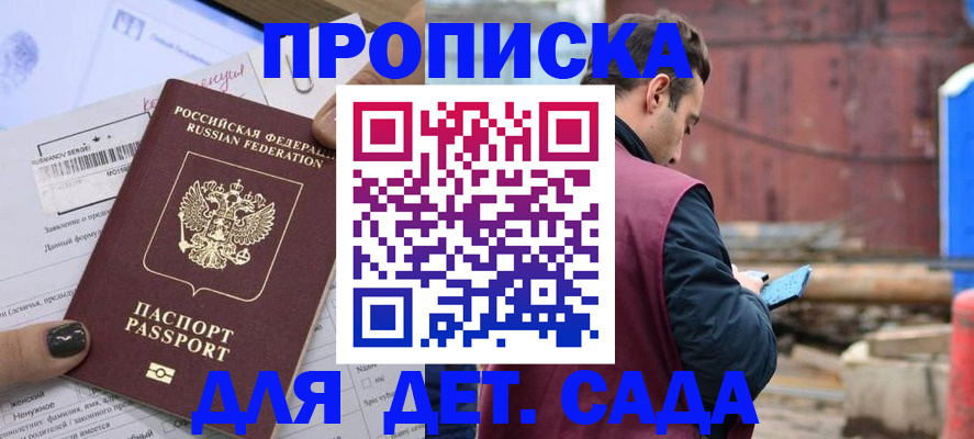 временная регистрация купить в Зеленодольске