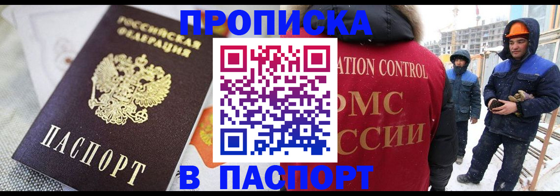 временная регистрация для школы в Зеленодольске