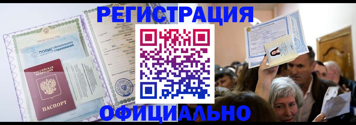 временная регистрация собственник в Зеленодольске